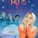 Siapkan Film Sekuel, Tim Iqro ke Paris
