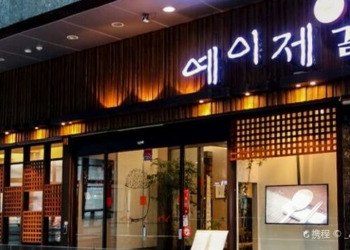 Ke Busan? Jangan Lewatkan Restoran BBQ Terbaik Ini Sob!