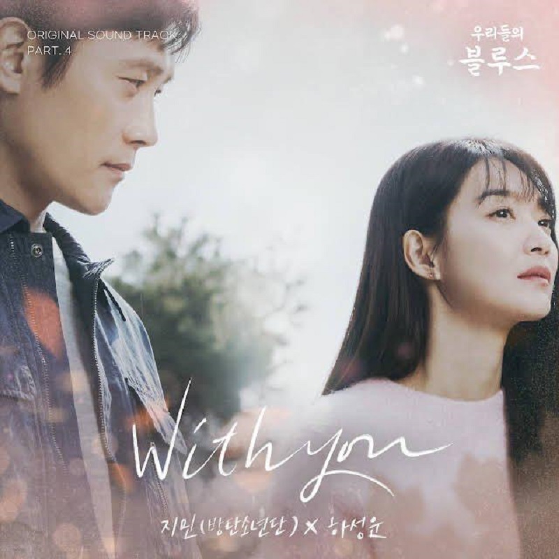 Ost Lagu"With You" oleh Jimin BTS dan Ha Sun Won