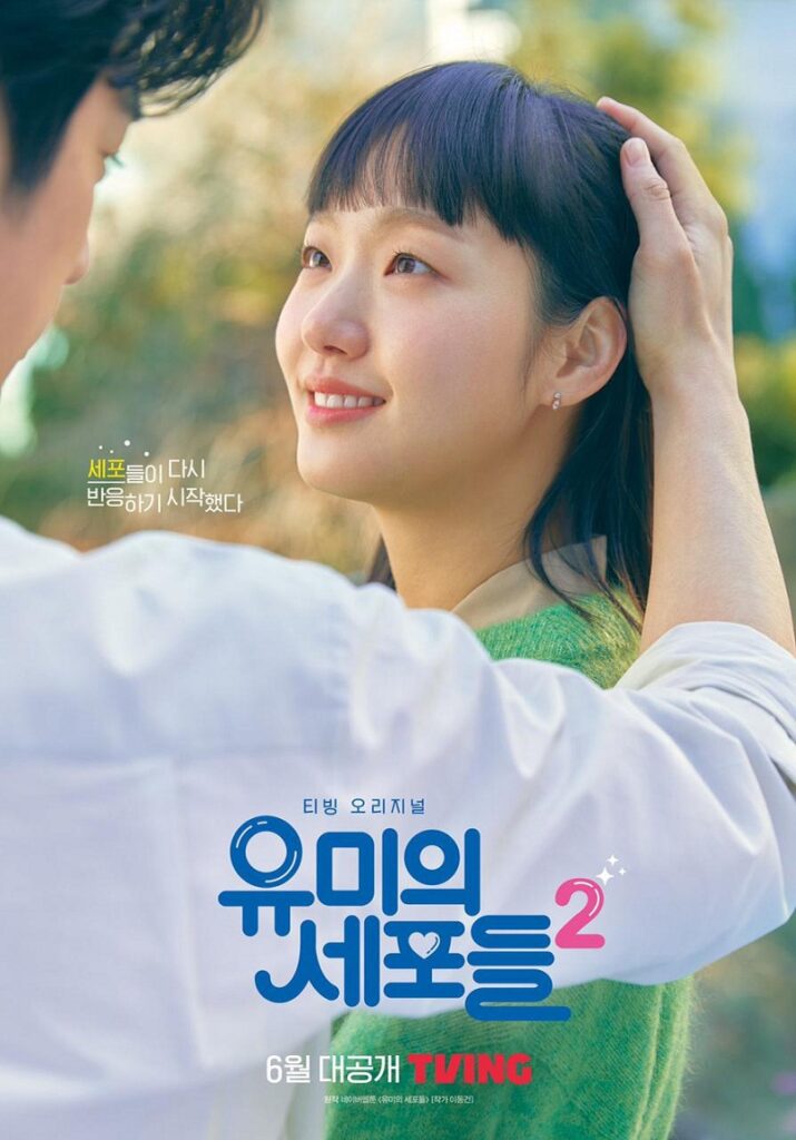 Yumi Cells 2 merilis poster terbaru mereka