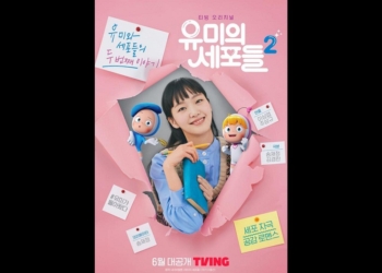 Yumi Cells 2 merilis poster terbaru mereka