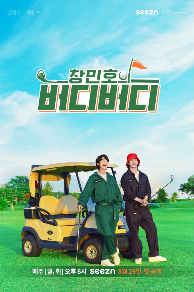 poster acara ragam Changminho’s Birdie Buddy (soompi.com)