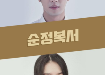 Lee Sang Yeob dan Kim So Hye akan membintangi drama baru bersama (HanCinema)