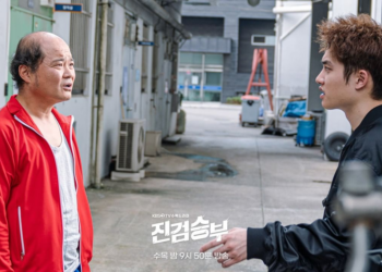 D.O. EXO di Drama Terbaru “Bad Prosecutor” (Soompi.com)